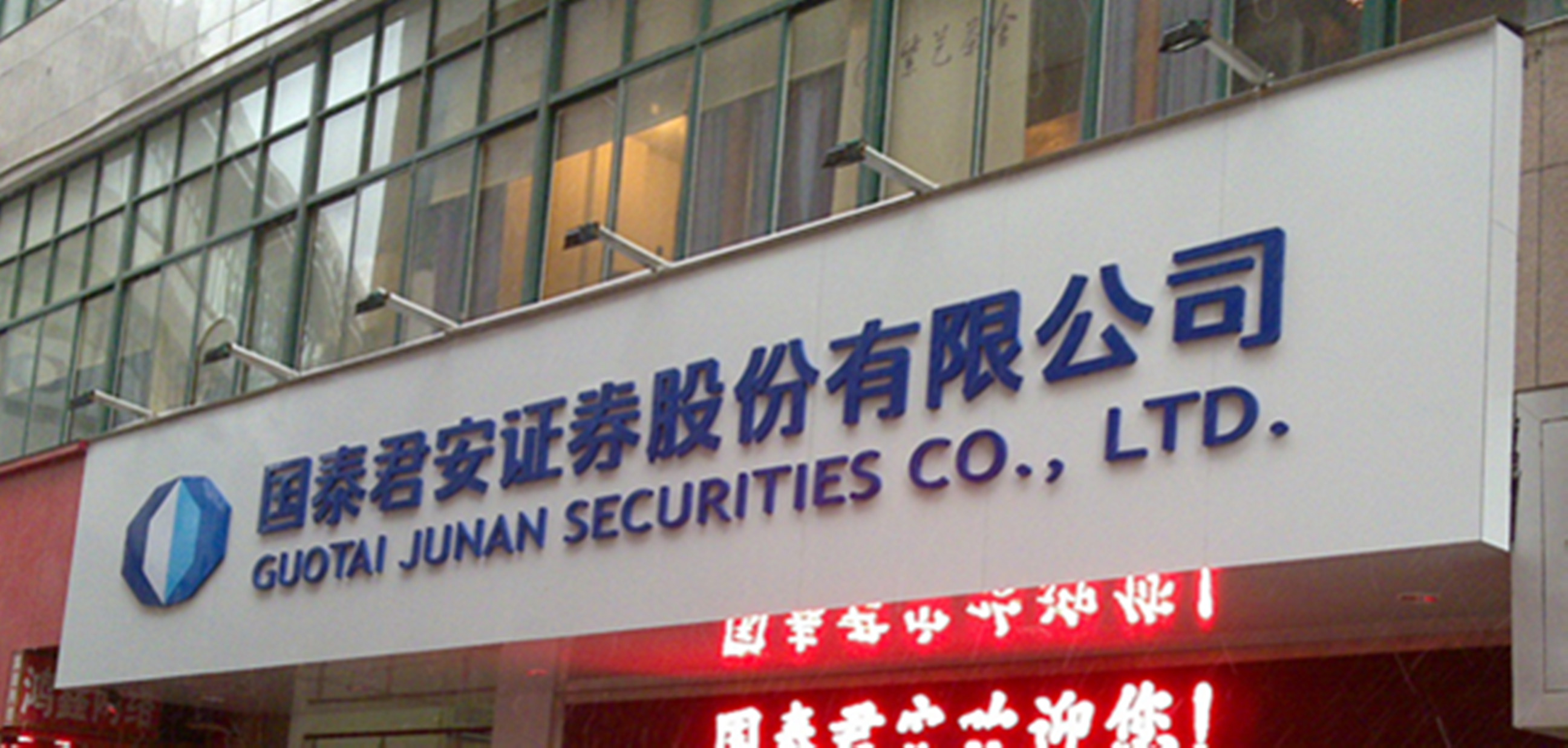 国泰证券佣金(国泰证券佣金网上开户佣金是多少)
