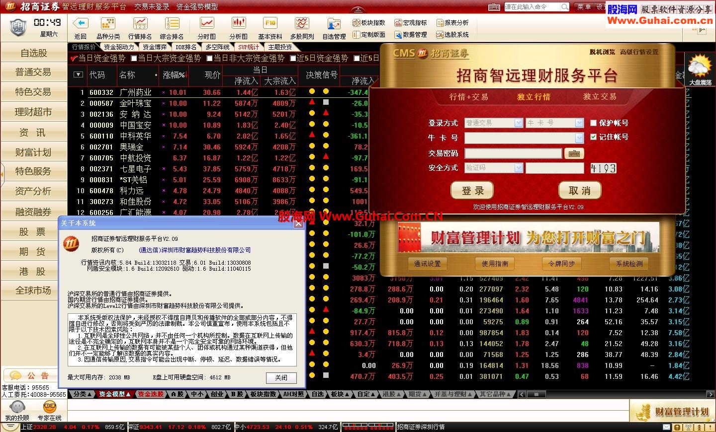 证券账户理财(证券账户理财资金转银行)