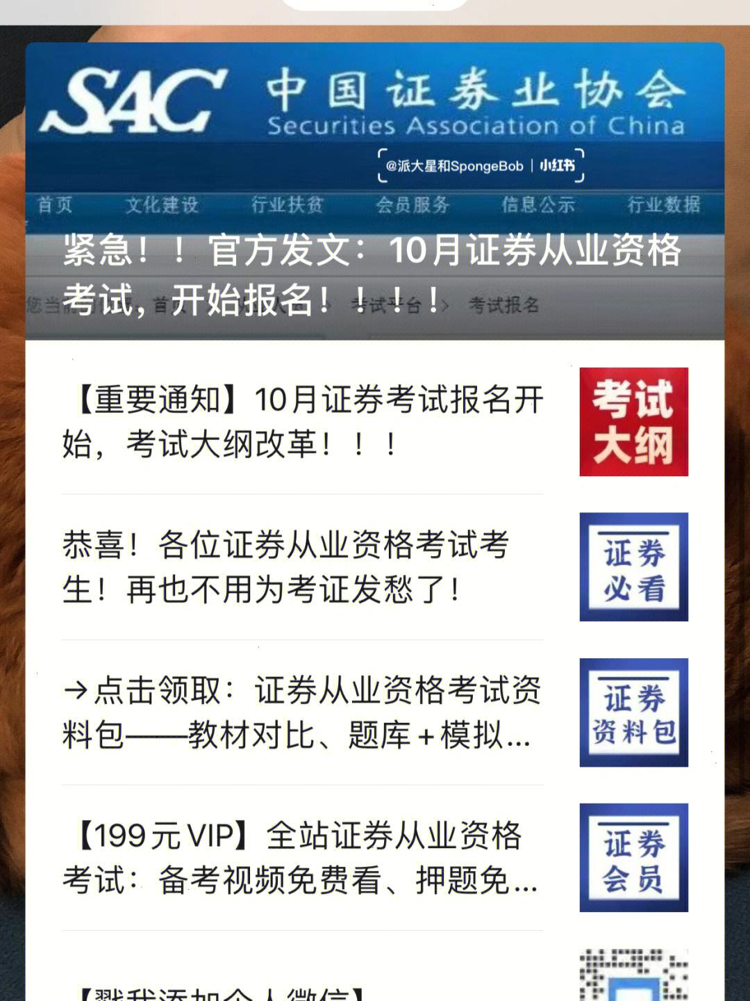 证券从业资格考试通过后(证券从业资格考试通过后怎么拿证)