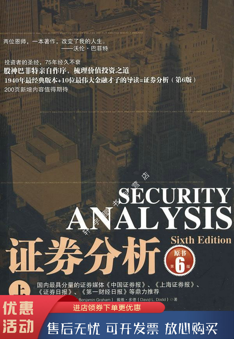 证券分析难(证券分析难读懂吗)