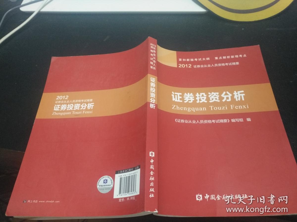 证券分析难(证券分析难读懂吗)