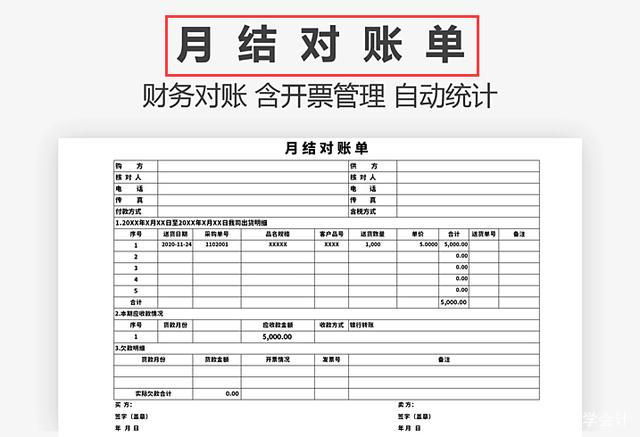 证券对账单(证券对账单怎么看)
