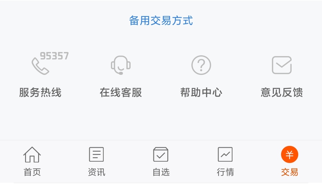证券帐号忘记(证券帐号忘记密码了)