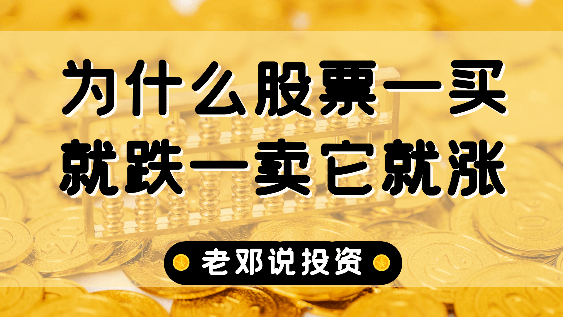 怎样买证券(如何买证券赚钱)