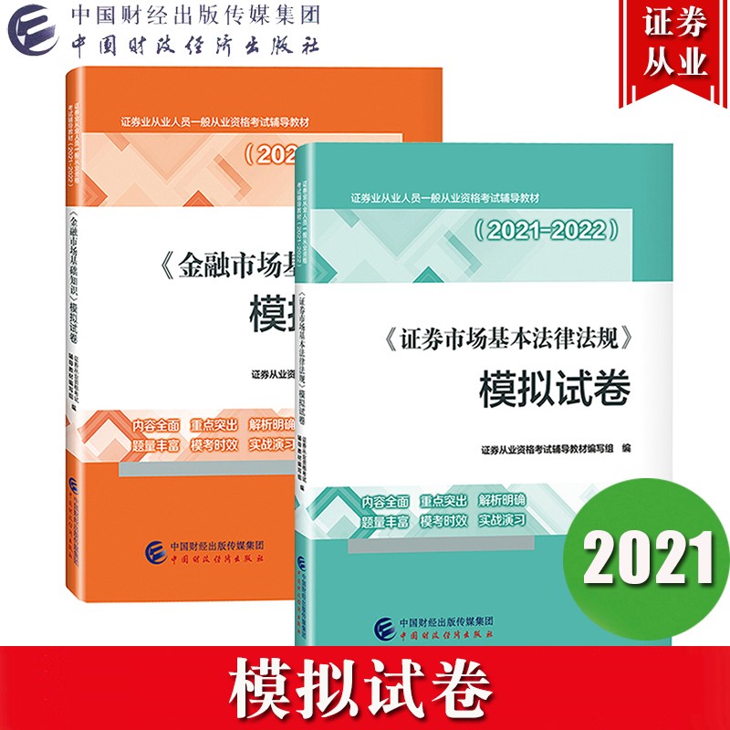 证券从业资格电子书(证券从业资格电子书下载)