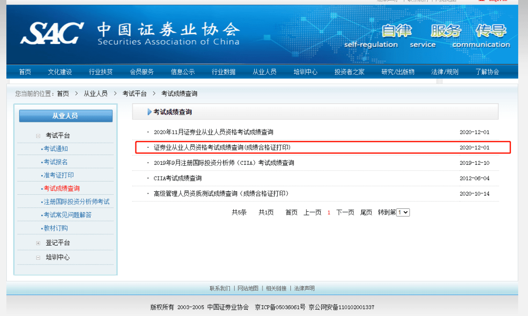 证券从业资格电子书(证券从业资格电子书下载)
