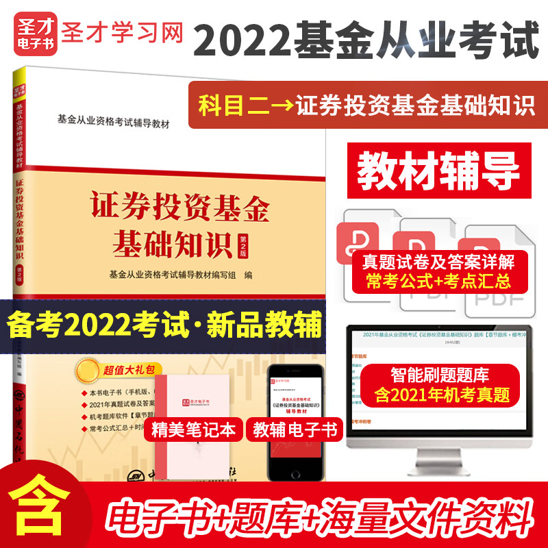 证券从业资格电子书(证券从业资格电子书怎么下载)