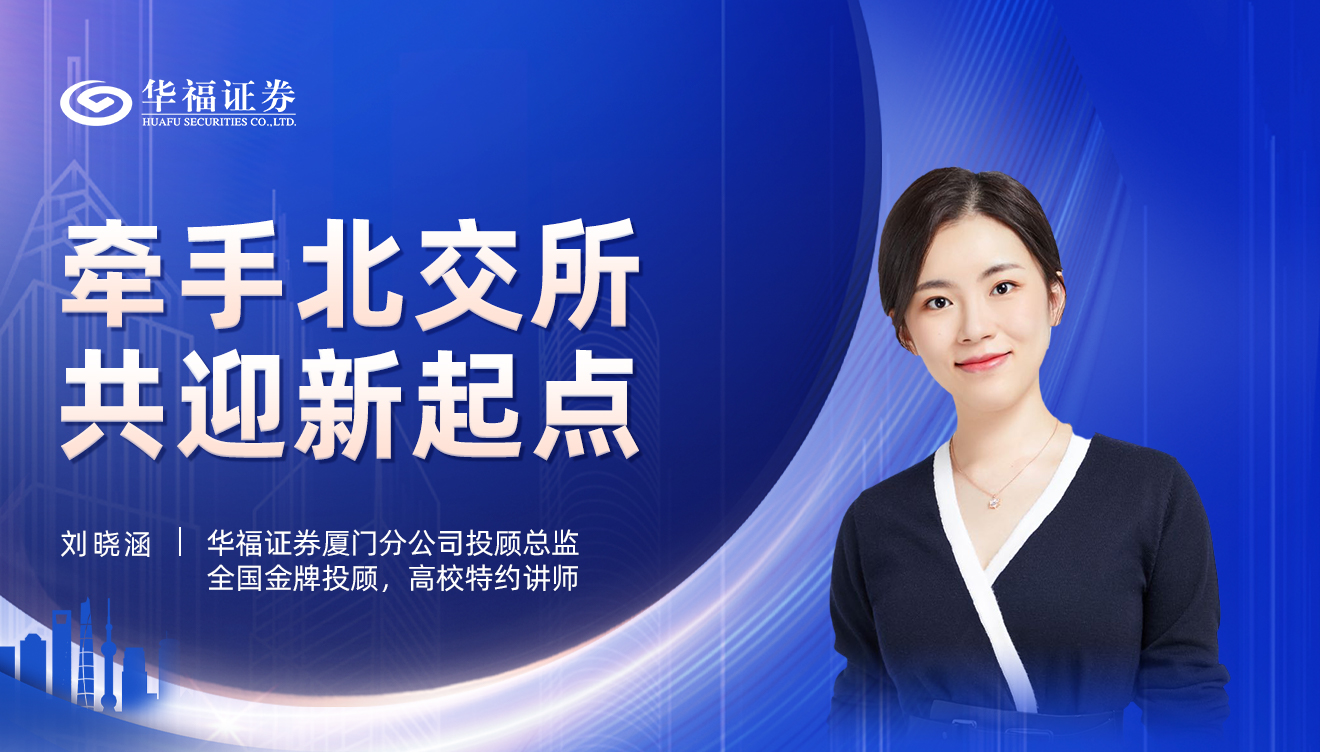 华福证券上海(华福证券上海分公司)