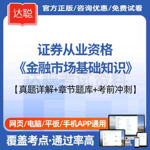 证券从业资格电子书(证券从业资格电子书怎么下载)