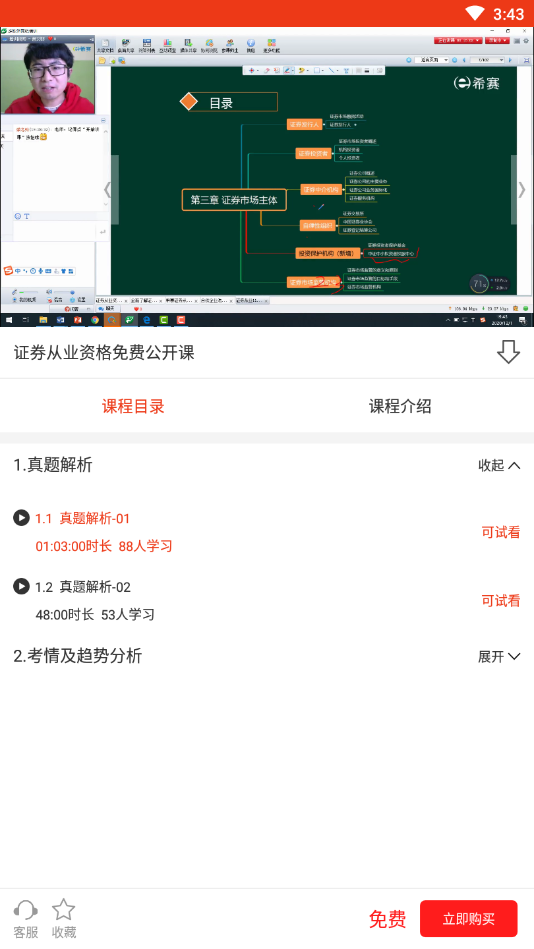 重庆证券考试(重庆证券考试交流群)