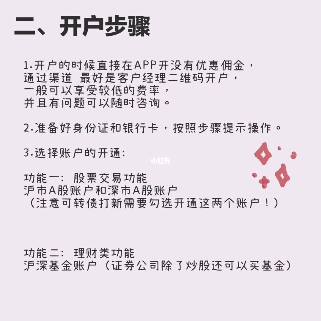 证券账户理财(证券账户理财安全吗?)