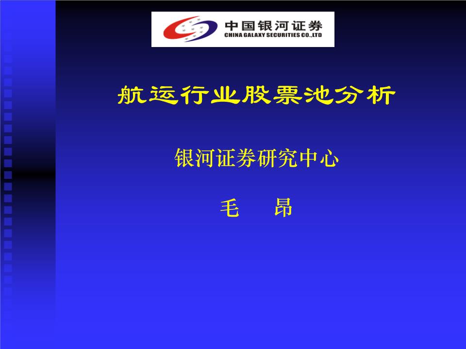 银河证券股票(银河证券股票交易费用)