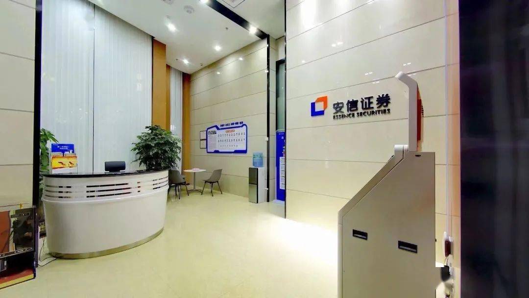 安信证券账号(安信证券账号忘记了怎么办)