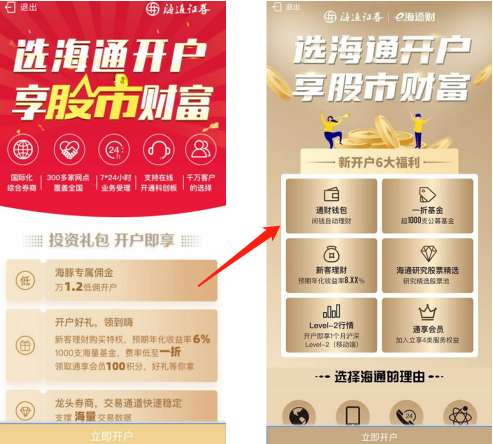 证券通佣金(证券佣金套餐)