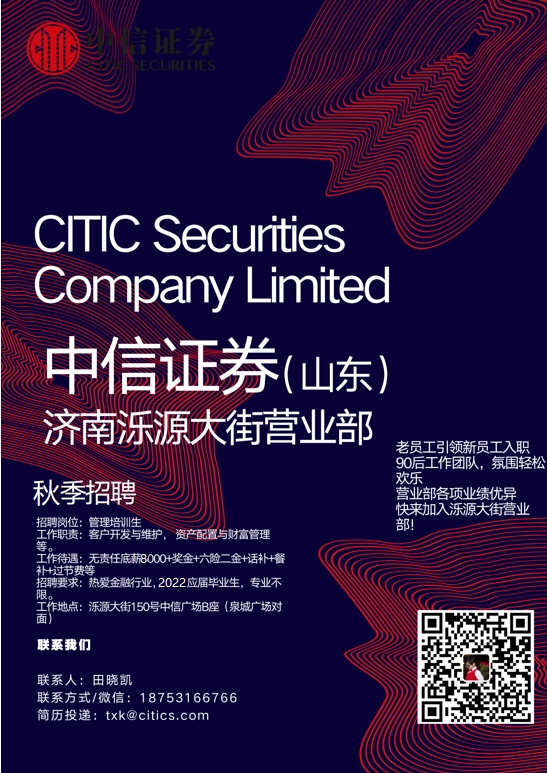 山东证券从业(山东证券从业资格考试时间)