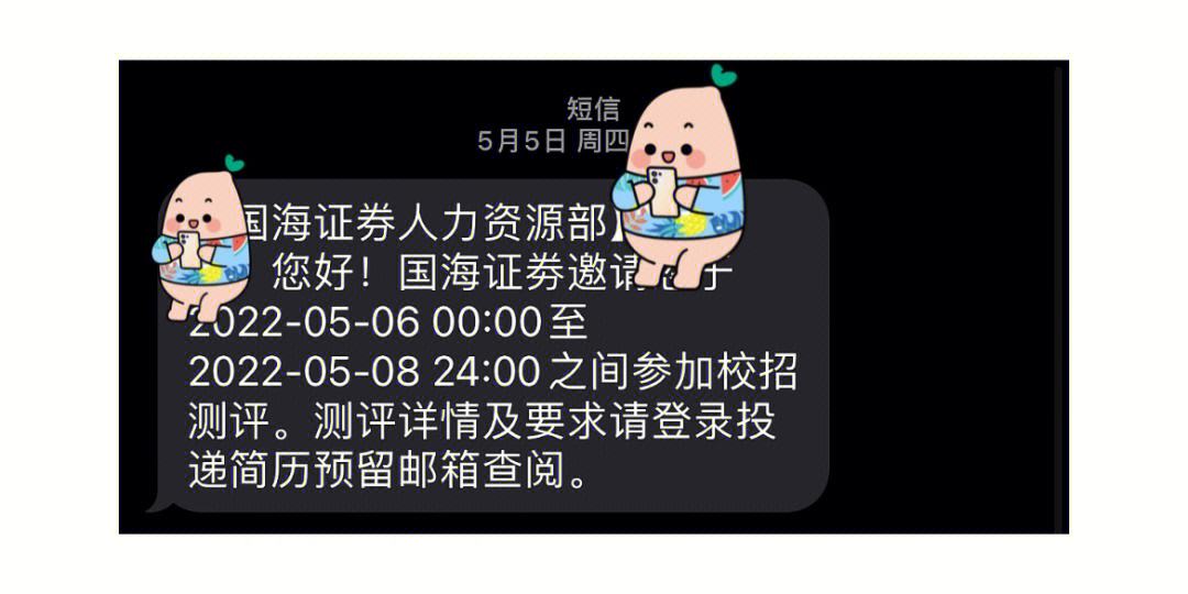 国海证券深圳(国海证券深圳第二分公司)