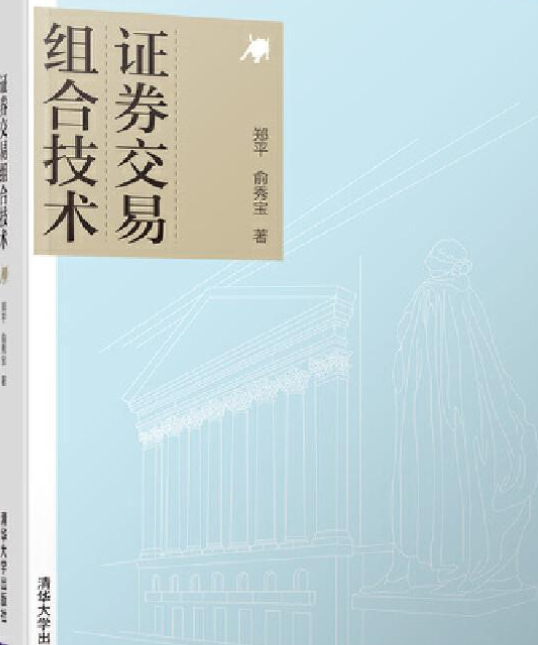 证券交易形式(证券交易形式包括哪些)