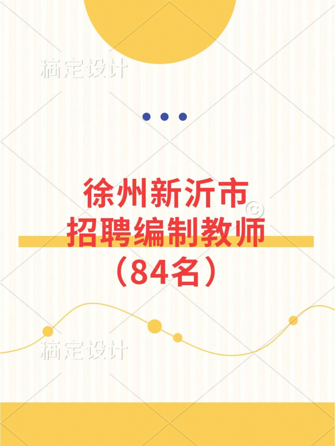 徐州招聘证券(徐州证券从业资格培训机构)