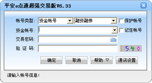 证券交易软件哪个好(证券公司交易软件最好)