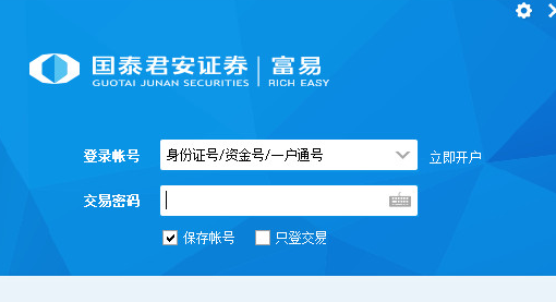 国联证券合一版2.0(国联证券合一版20下载木马病毒)