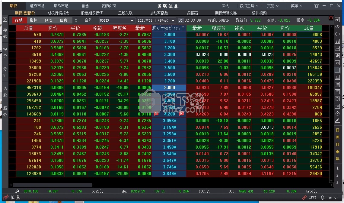 国联证券合一版2.0(国联证券合一版20下载木马病毒)