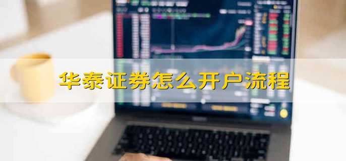 证券开户要求(证券开户要求年龄吗)