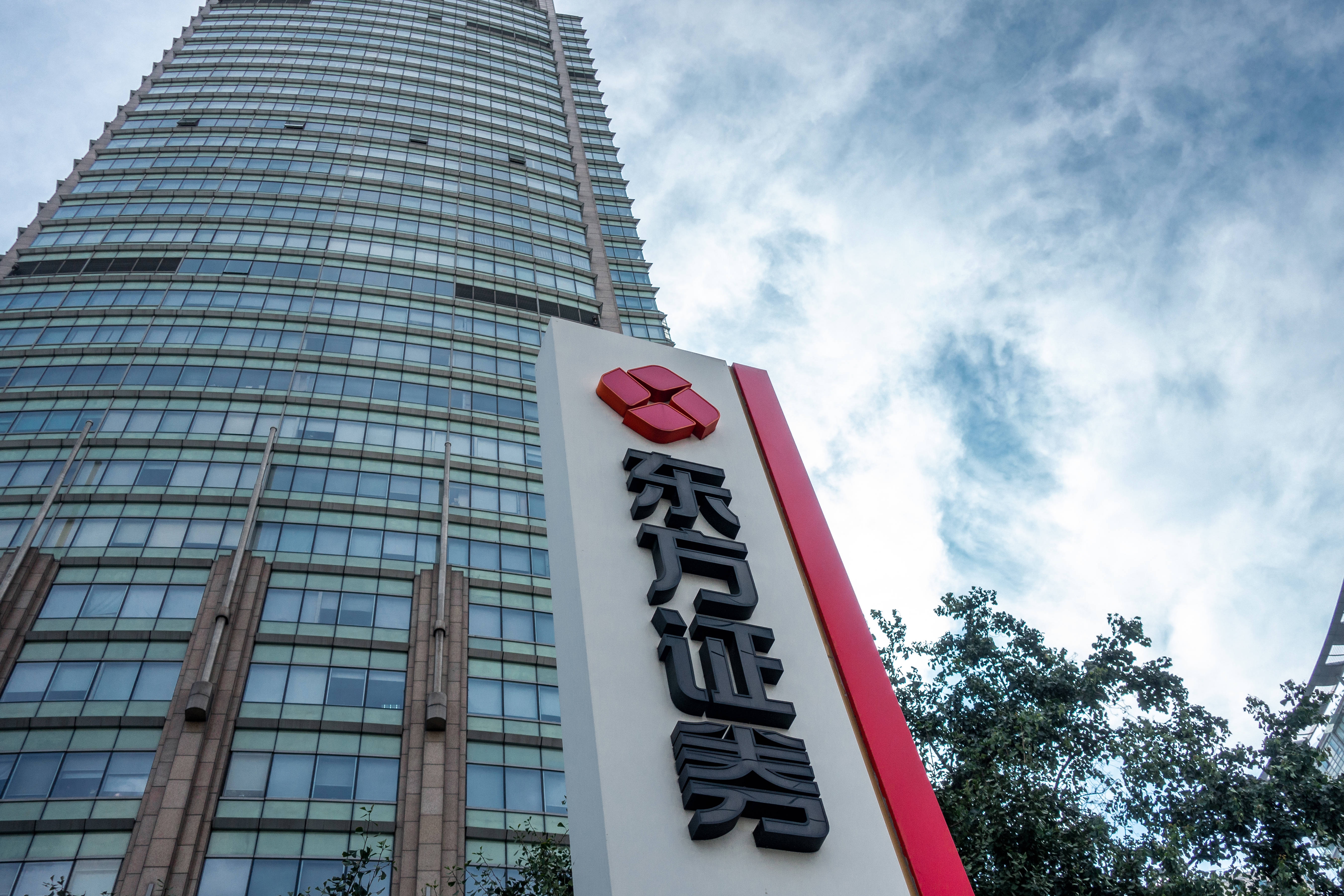 东方证券交易软件下载(东方证券交易软件下载安卓)