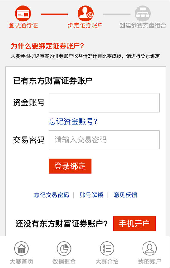 网上怎么注销证券账户(网上怎么注销证券账户申请)