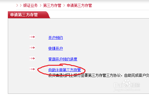 网上怎么注销证券账户(网上怎么注销证券账户申请)