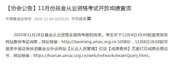 证券从业资格成绩查询地址(证券从业资格成绩查询地址怎么填)