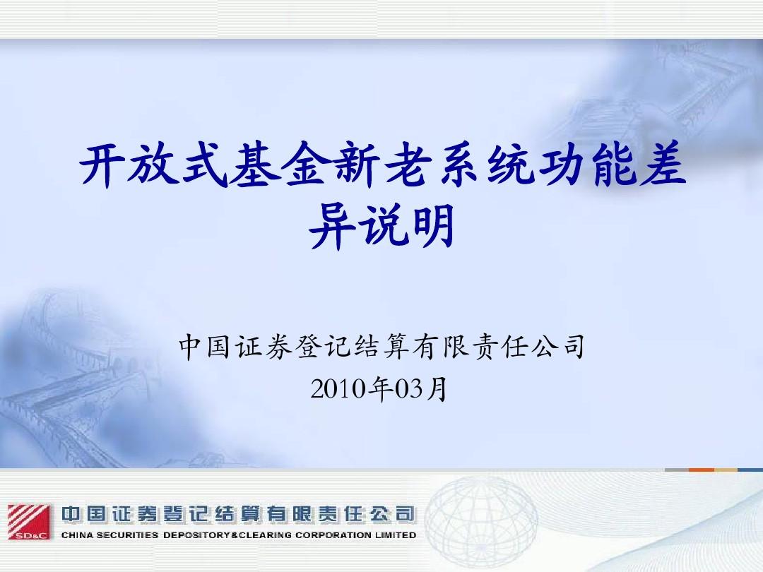 证券登记机构(证券登记结算机构属于什么机构)