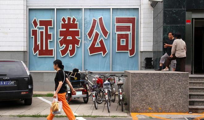 证券公司好吗(证券公司好吗知乎)