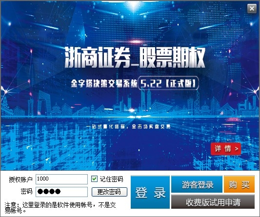 证券交易软件哪个好(证券交易app哪个好用)