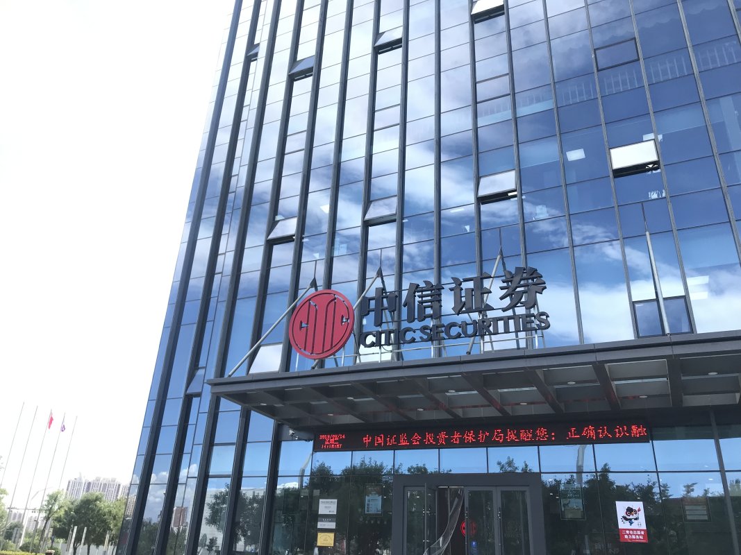 中信证券吧(中信万通证券)