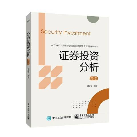 证券分析难(证券分析师太难考了)