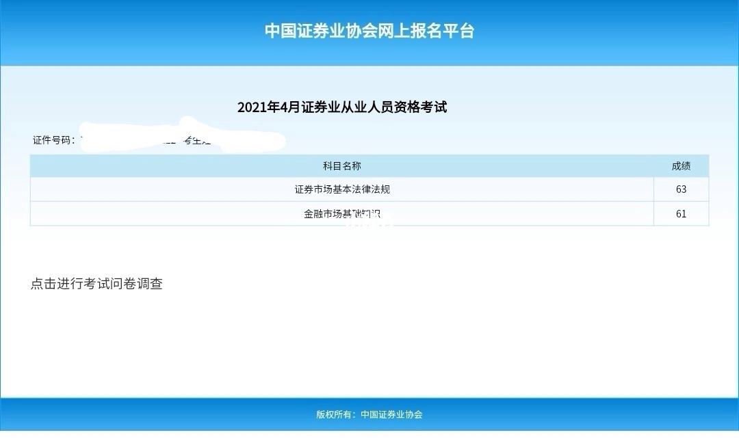 证券从业禁止(证券从业禁止买卖股票的依据)