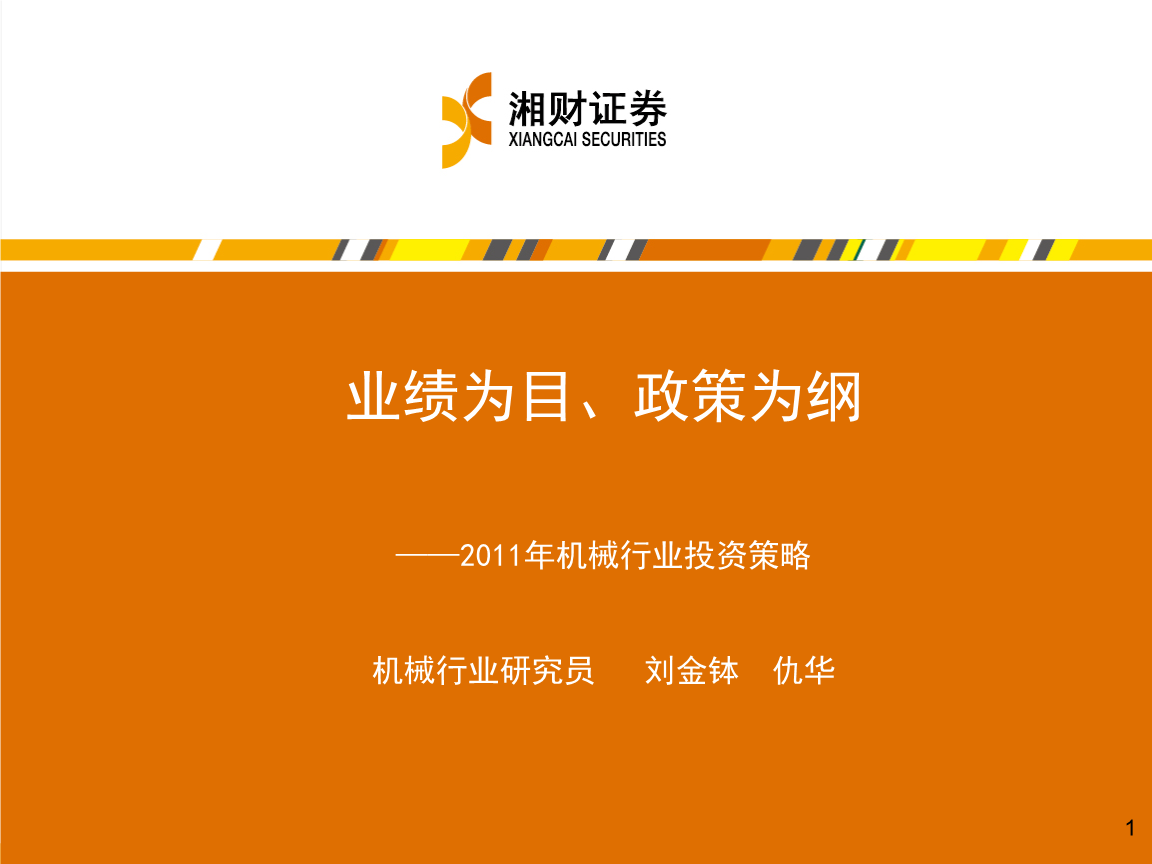证券行业如何(如何进入证券行业)