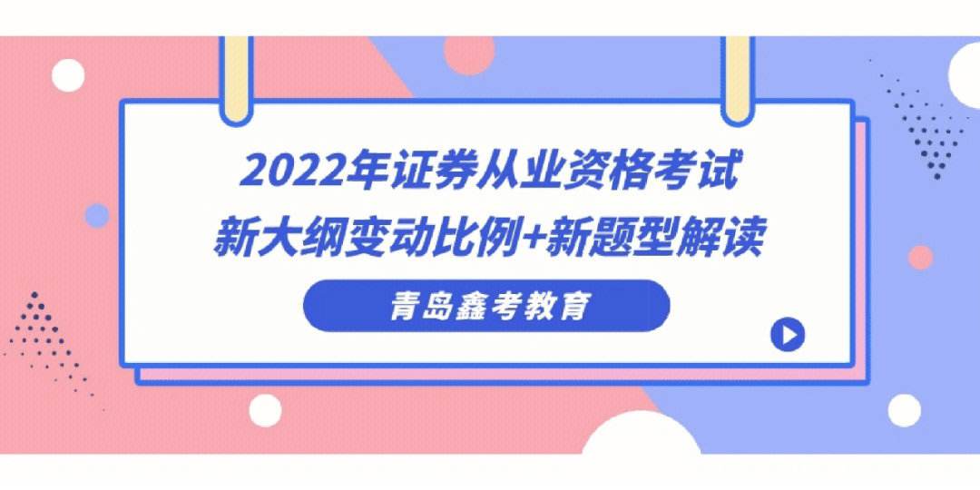证券一般考试(证券一般考试和专业考试区别)