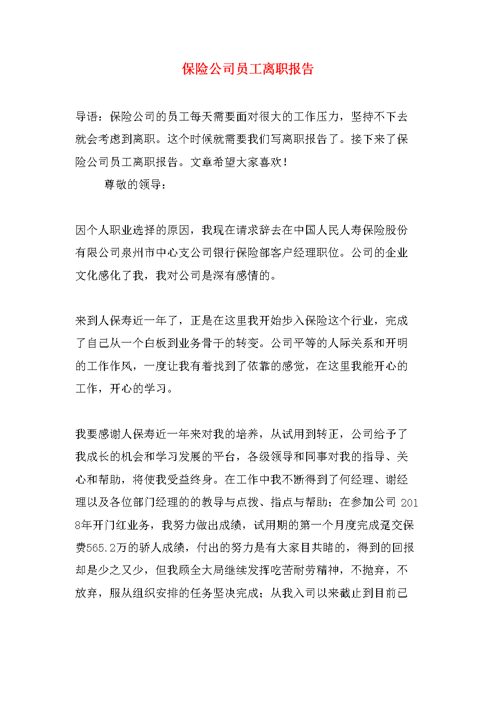 证券公司离职(证券公司离职后从业资格)