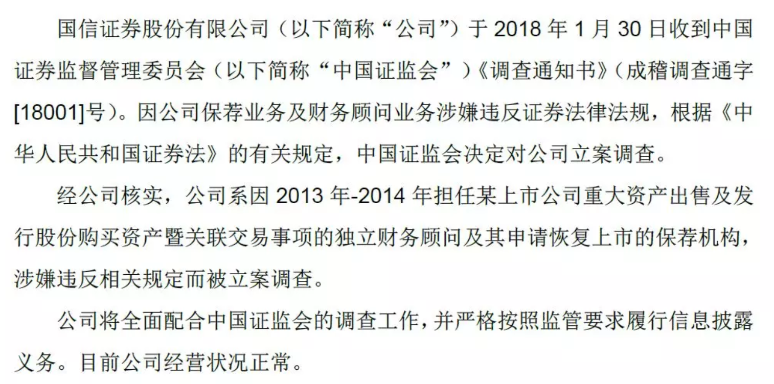 证券会审核(证券公司审核)