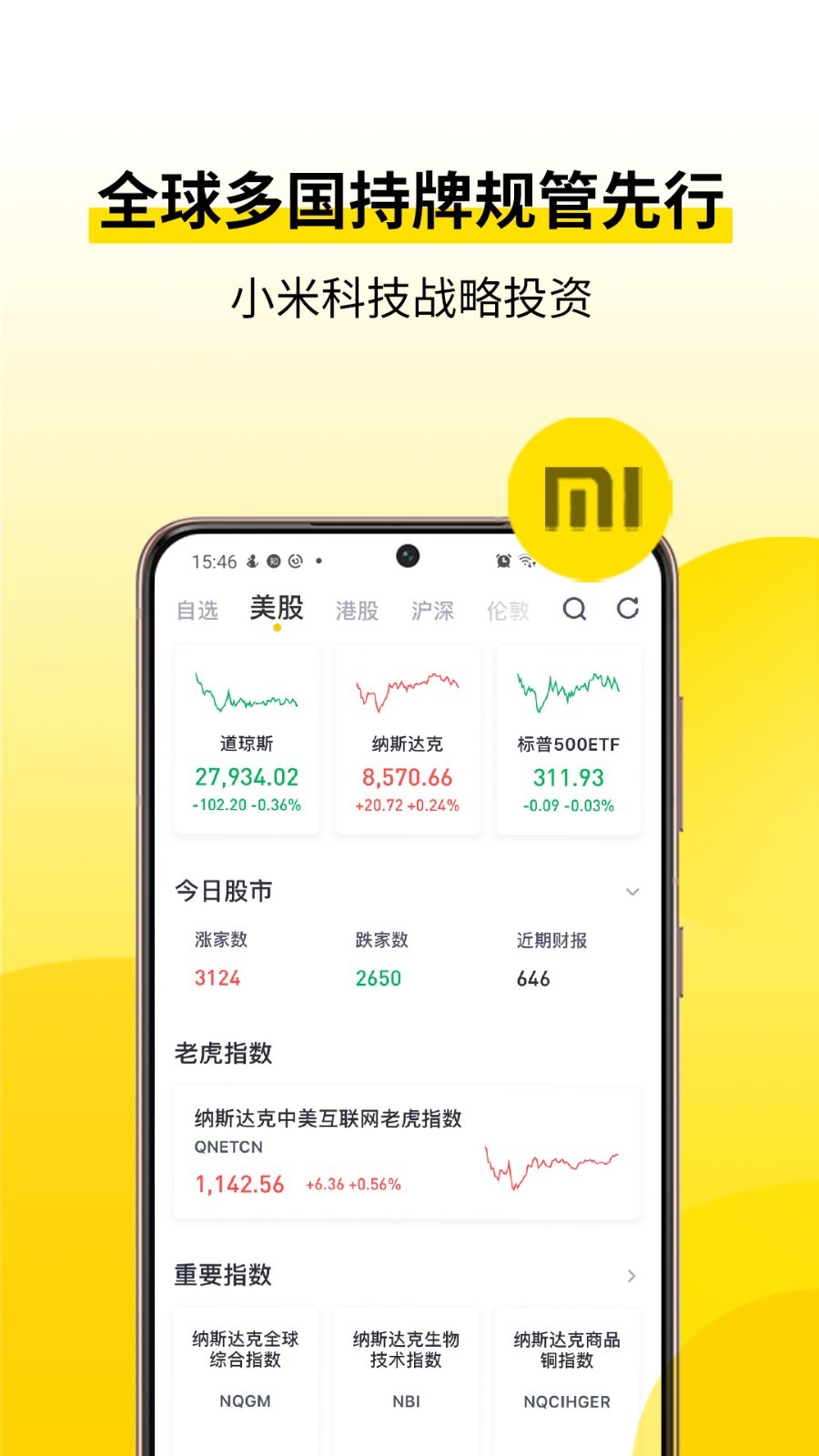 老虎证券外汇(老虎证券和老虎外汇是一家吗?)