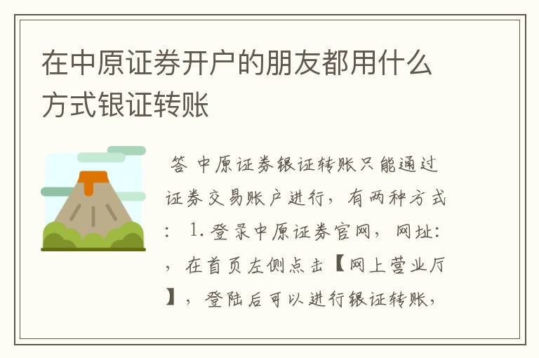 证券开户条件(雪盈证券开户条件)