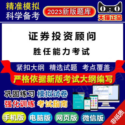证券投资顾问考试时间(投资顾问从业资格证考试报名时间)