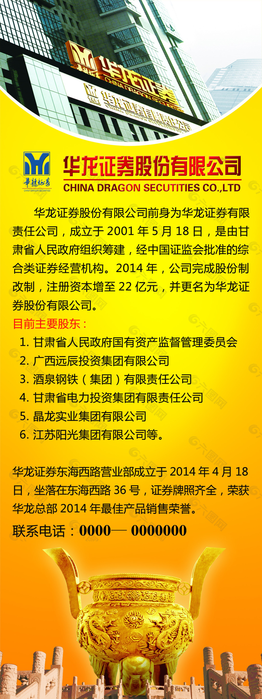 华龙证券网上交易(华龙证券网上交易平台)