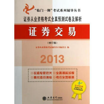 证券从业书籍(证券从业书籍推荐)