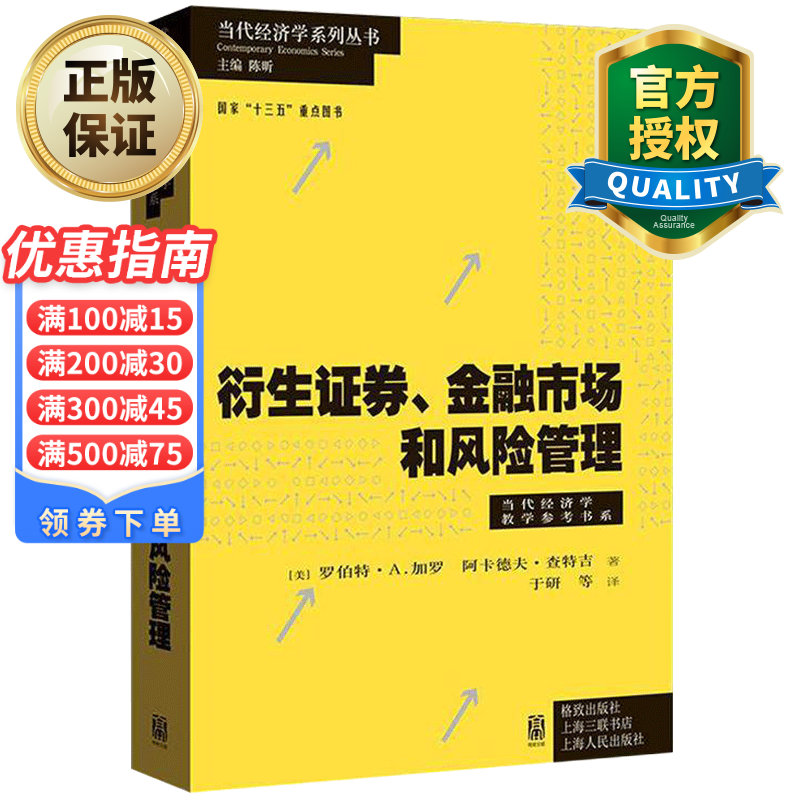 证券经济学(证券经济学家逃美国)