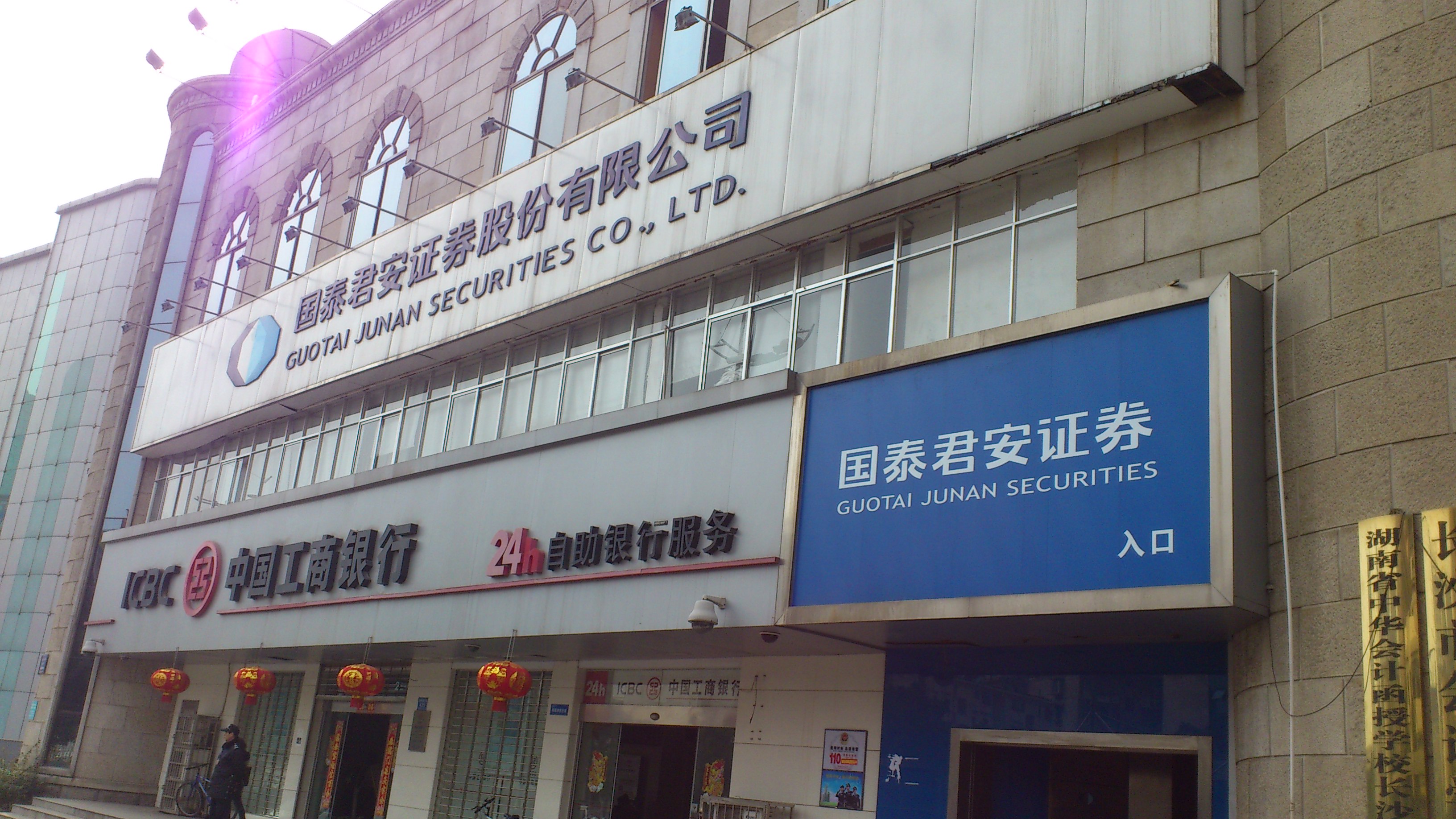 现在证券公司(现在证券公司融资利率最低多少)