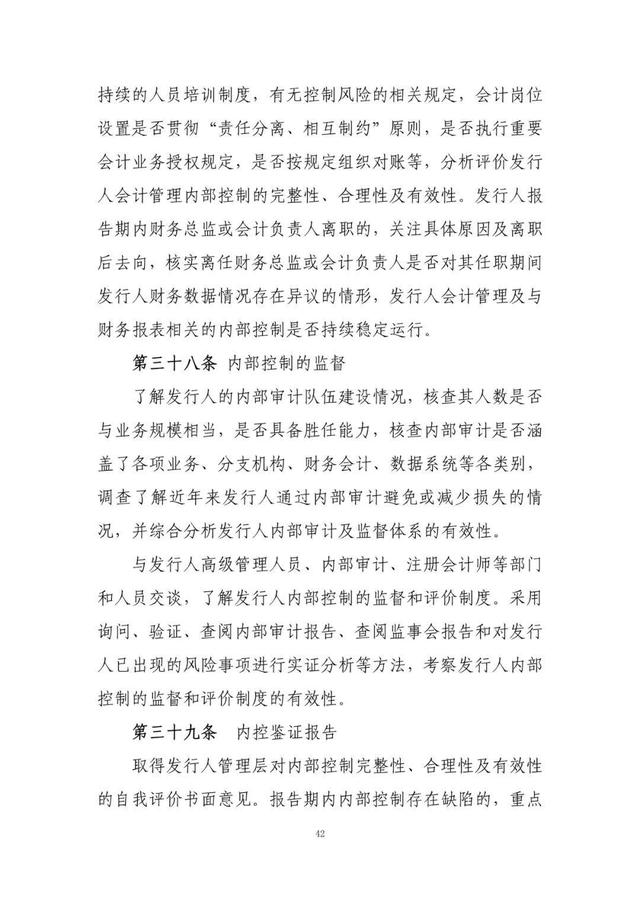 证券尽职调查(证券尽职调查报告)
