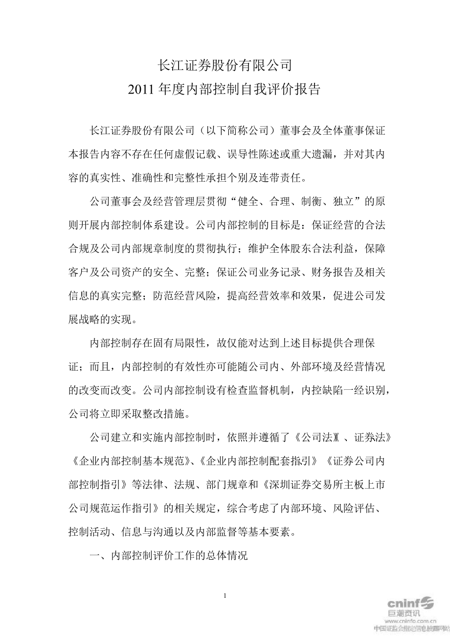 证券公司评价(证券公司评价计分的高低)