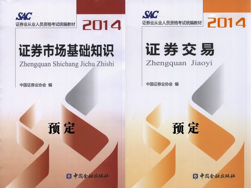 证券从业资格证书领取时间(证券从业资格证书领取时间限制)